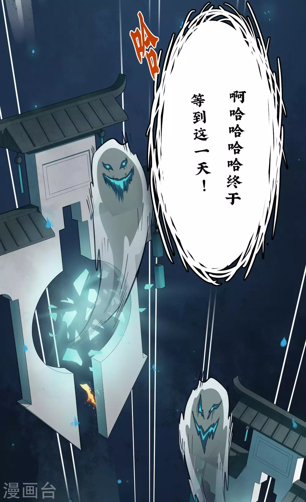 第12话 大事件！百灵出逃，风鱼志解封？！-第13话