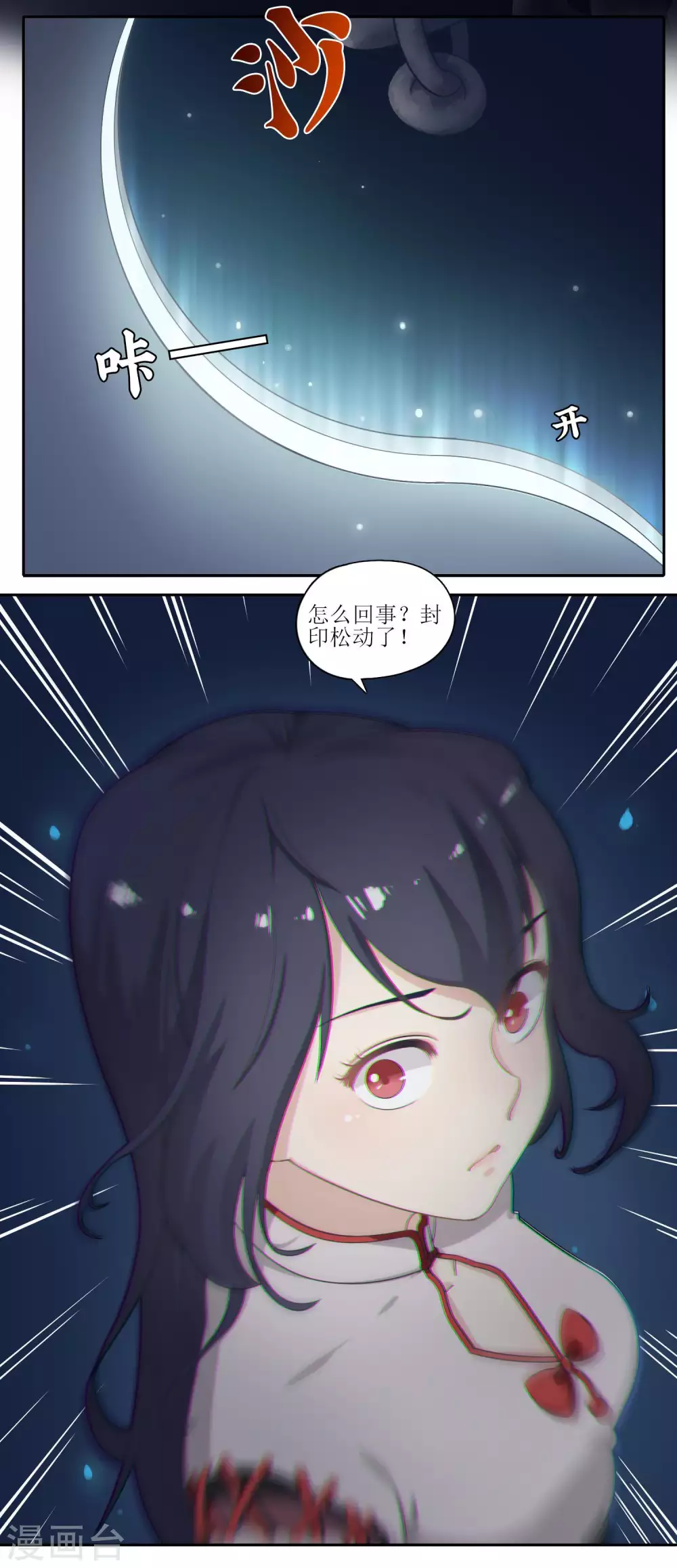 第12话 大事件！百灵出逃，风鱼志解封？！-第13话