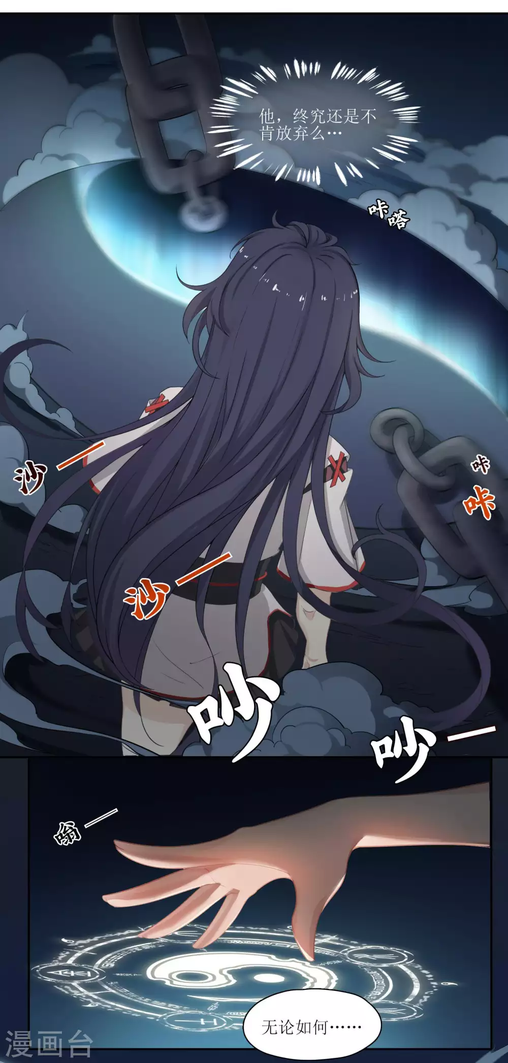 第12话 大事件！百灵出逃，风鱼志解封？！-第13话