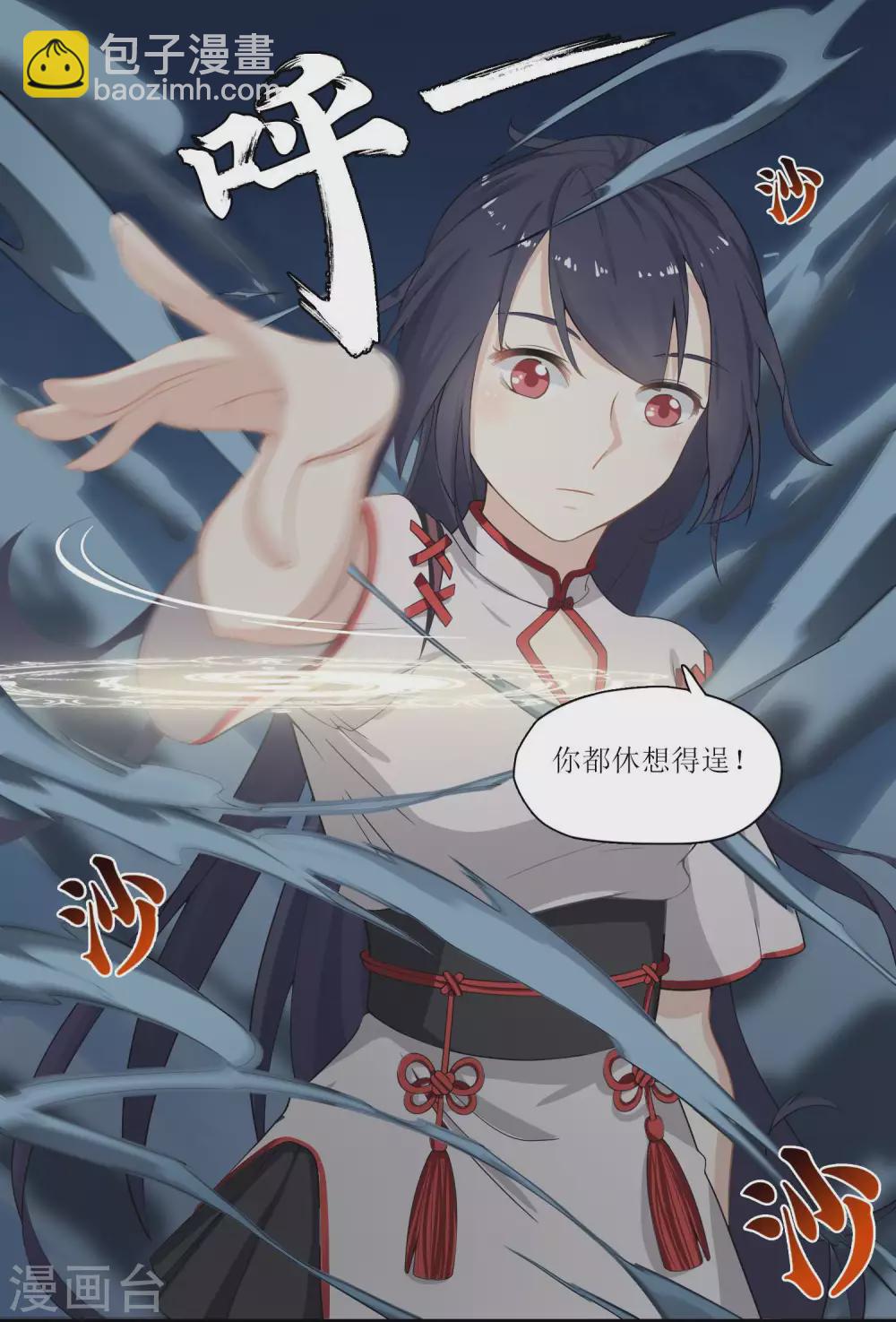 第12话 大事件！百灵出逃，风鱼志解封？！-第13话