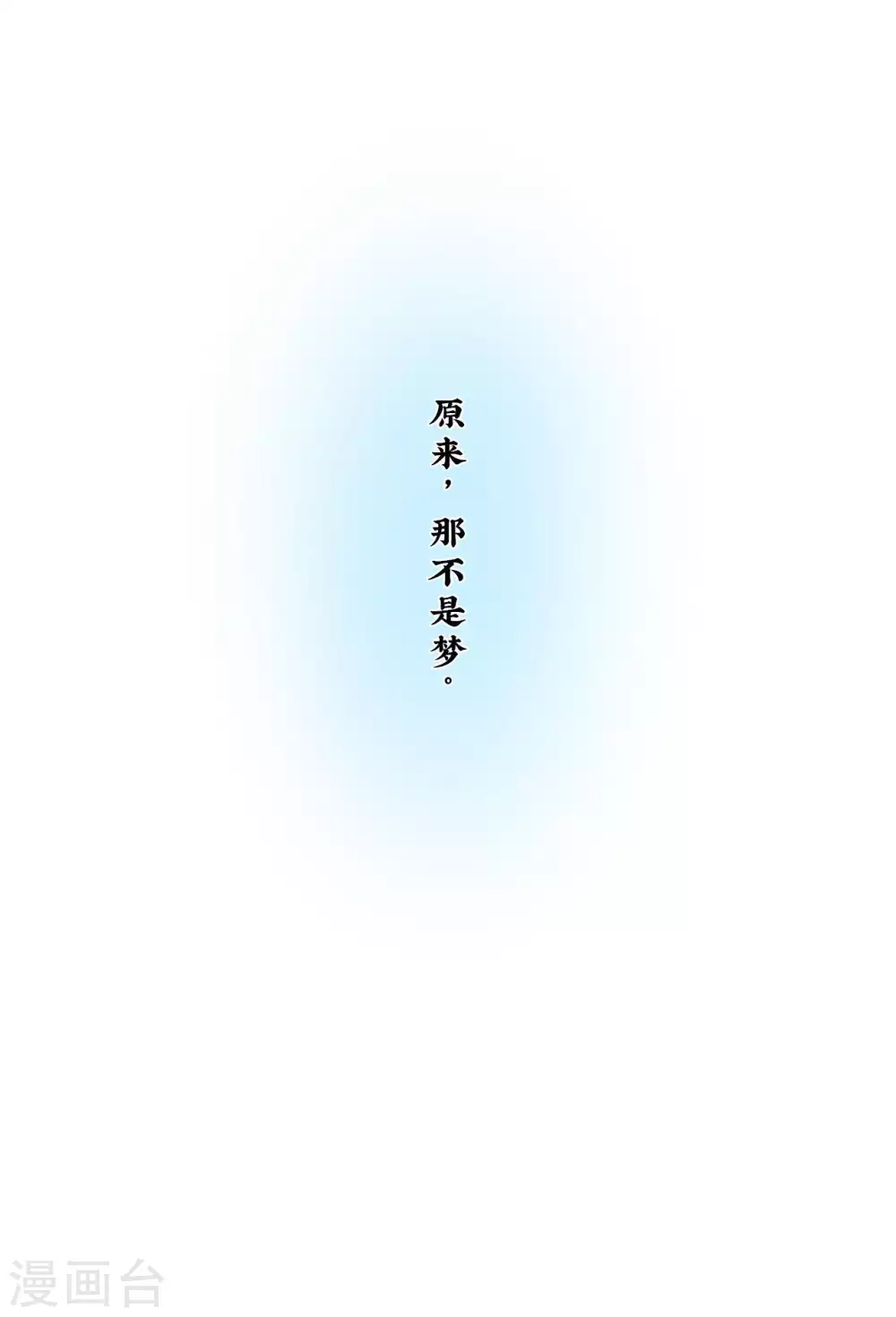 第14话 原来那不是梦-第15话