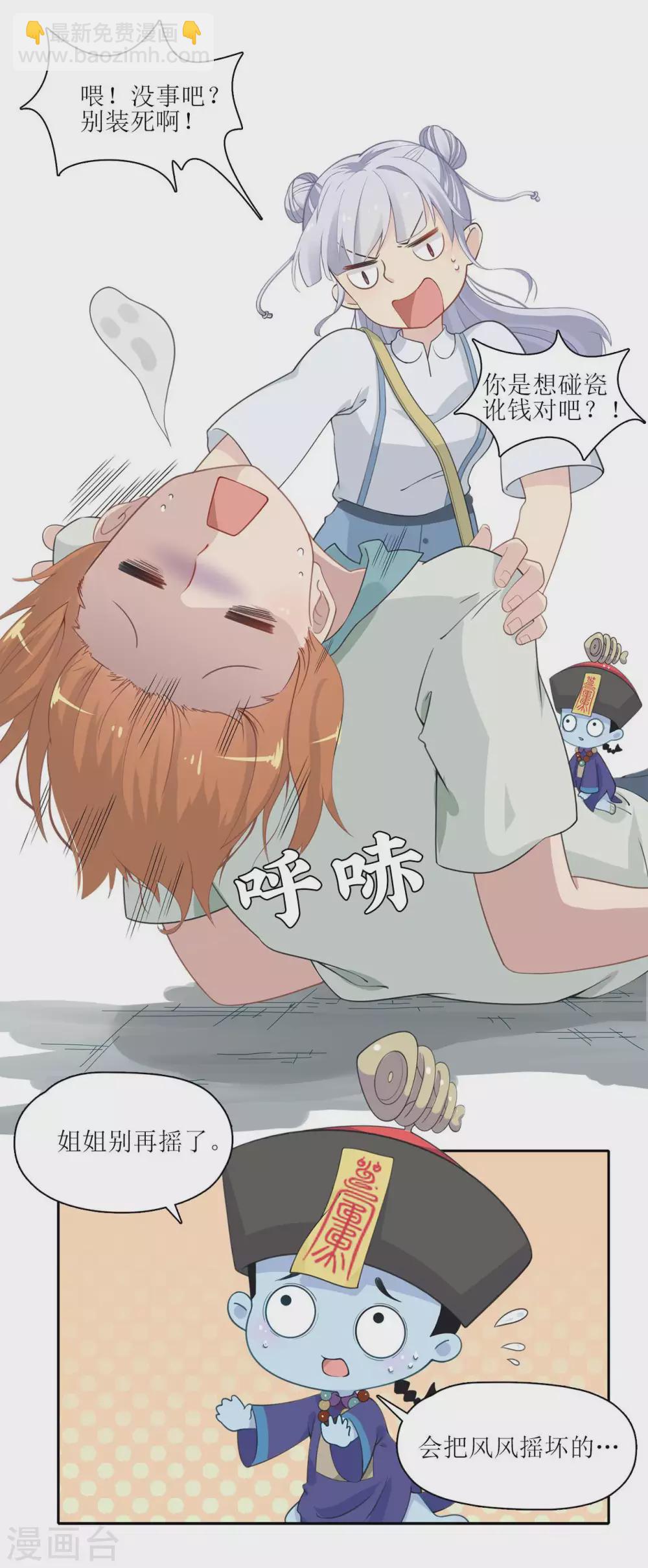 第14话 原来那不是梦-第15话