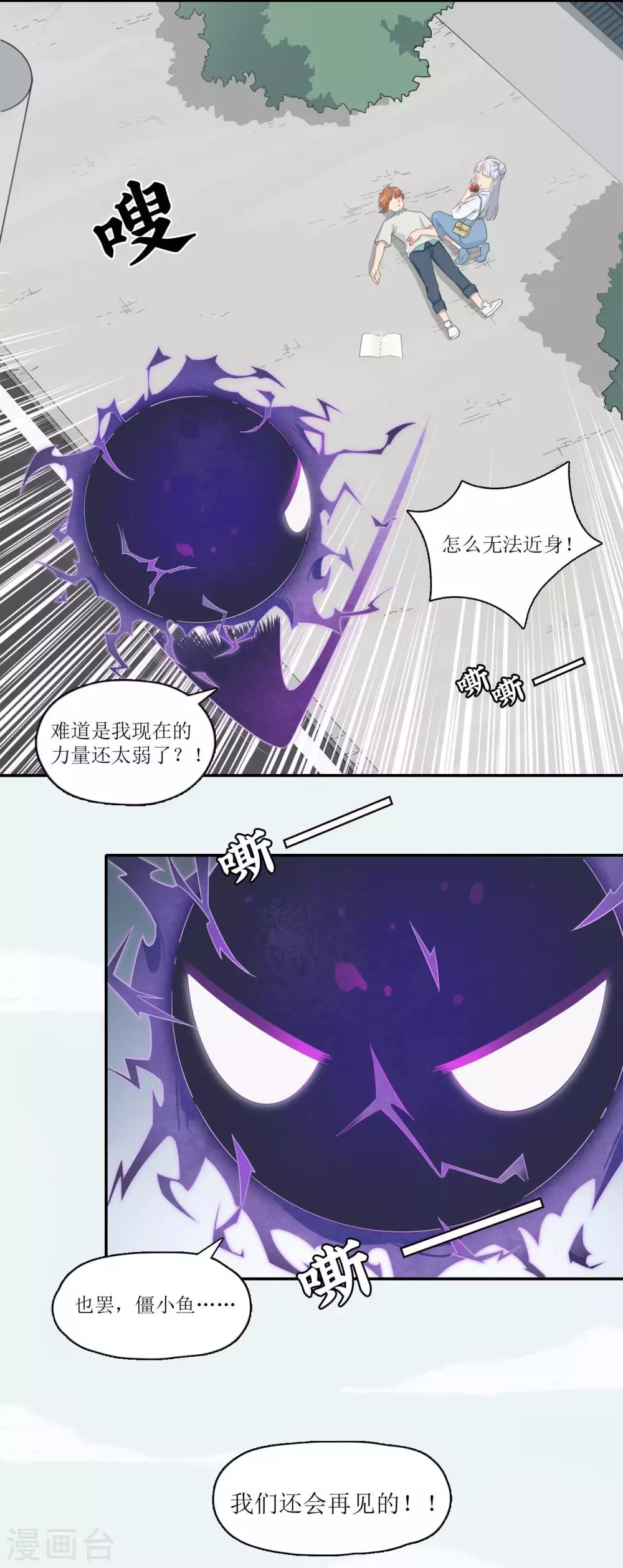 第14话 原来那不是梦-第15话