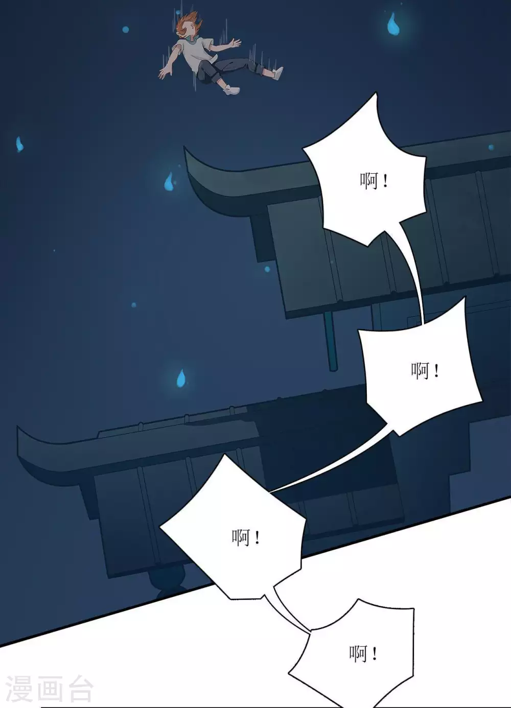 第14话 原来那不是梦-第15话