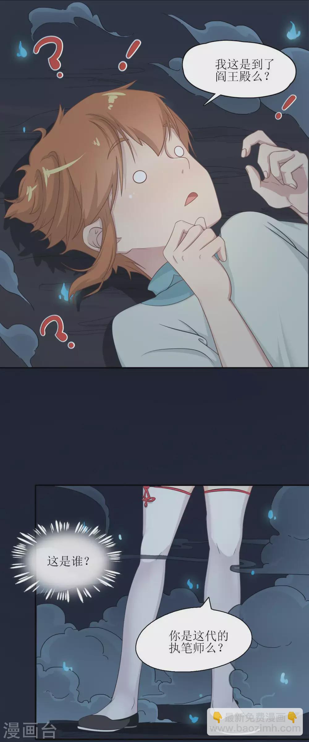 第14话 原来那不是梦-第15话