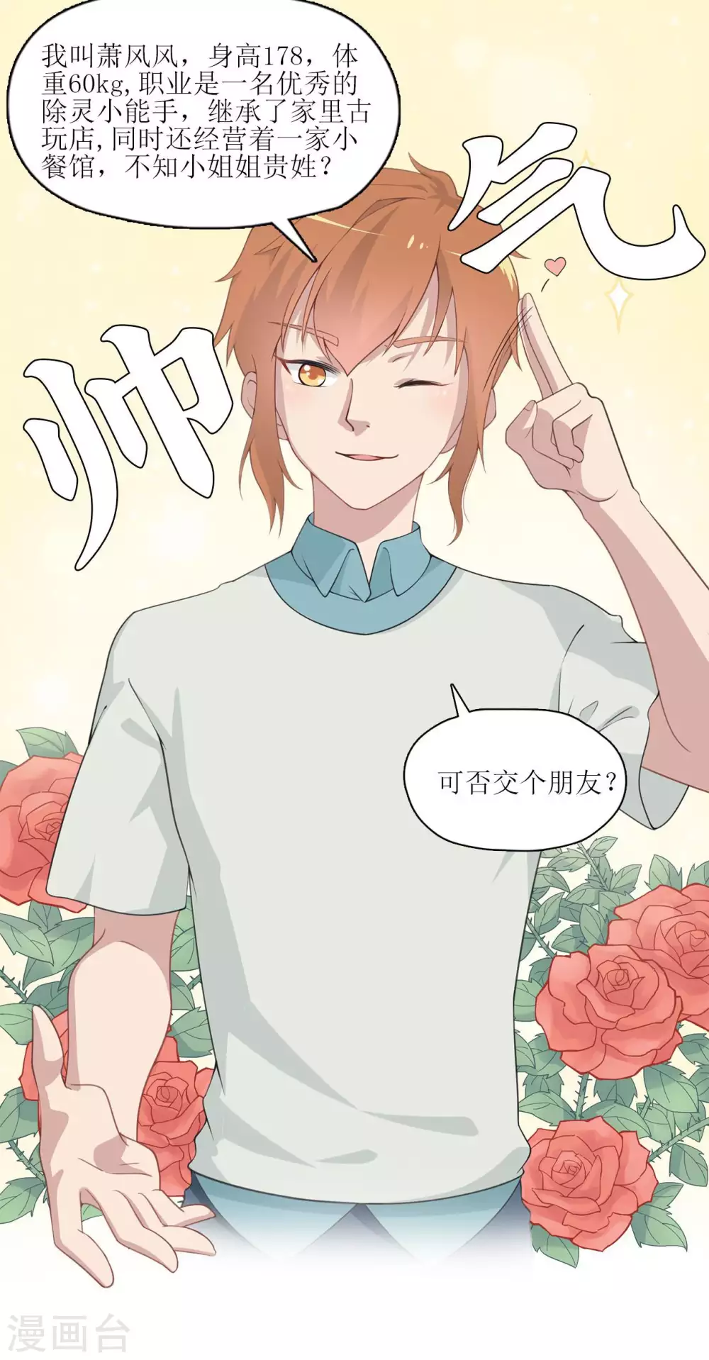 第14话 原来那不是梦-第15话