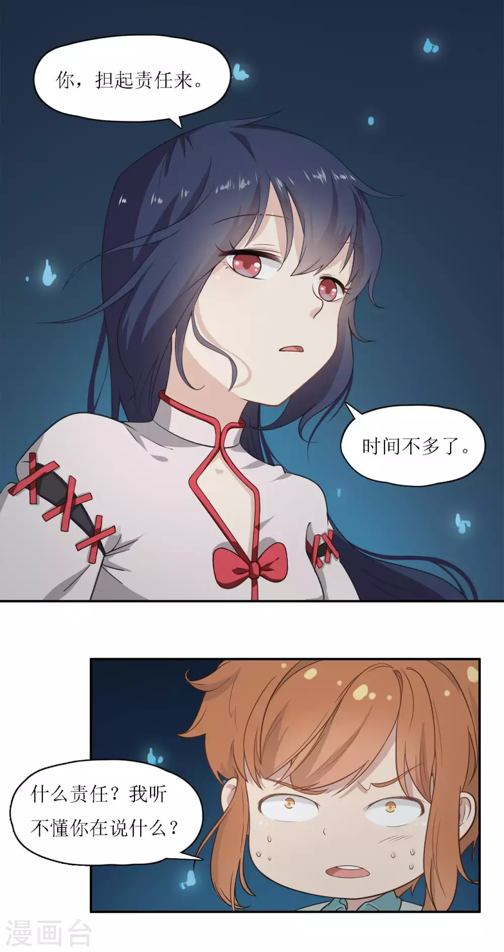 第16话 灵师协会-第17话