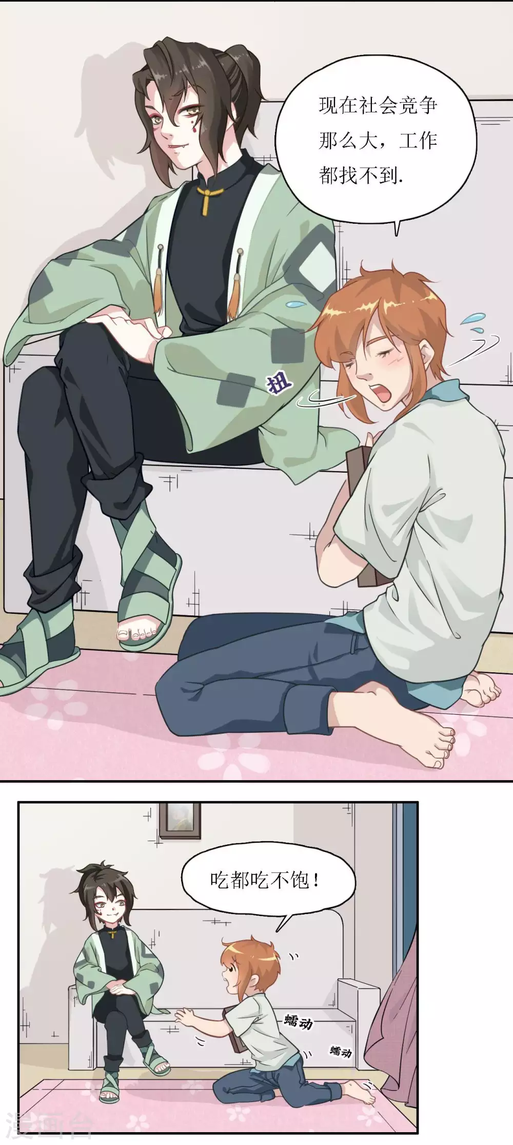 第16话 灵师协会-第17话