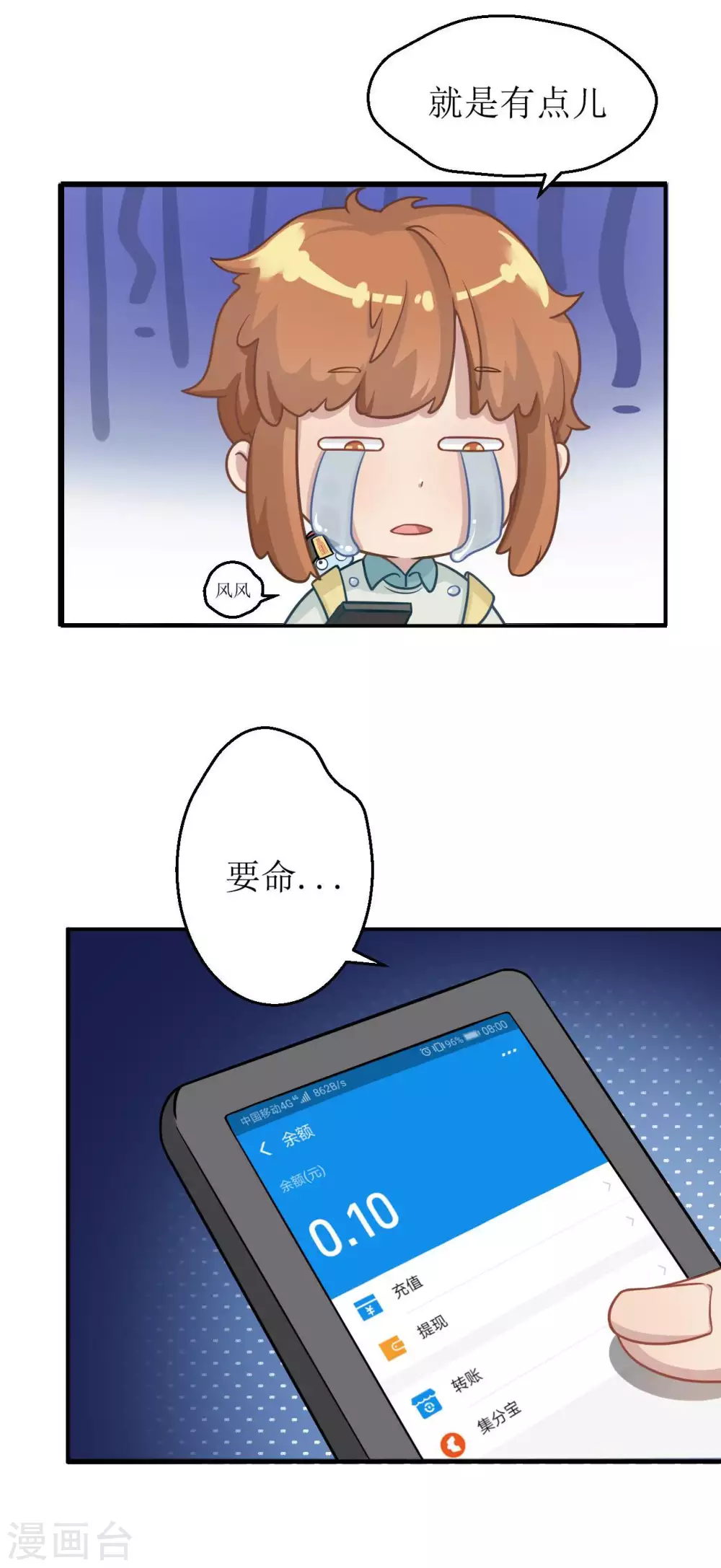 第18话 早餐奇遇-第19话