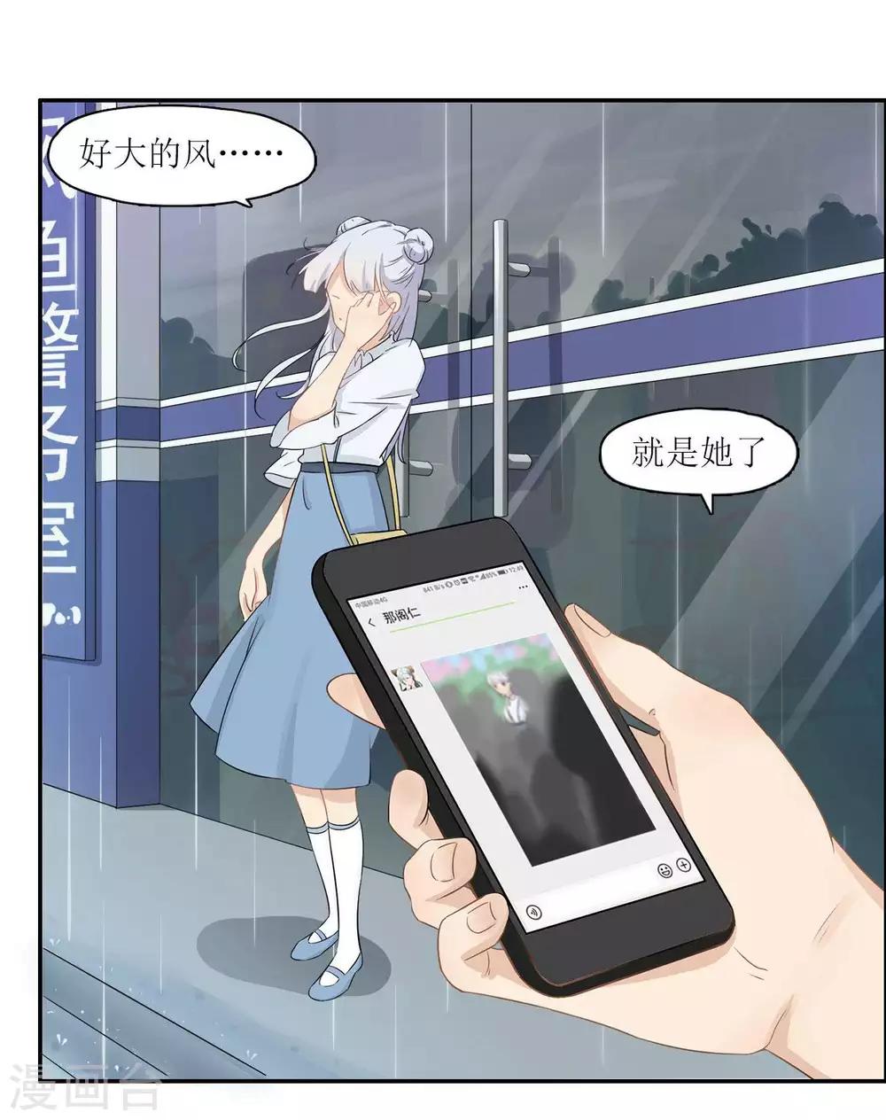 第3话 初次见面，我叫萧风风-第3话