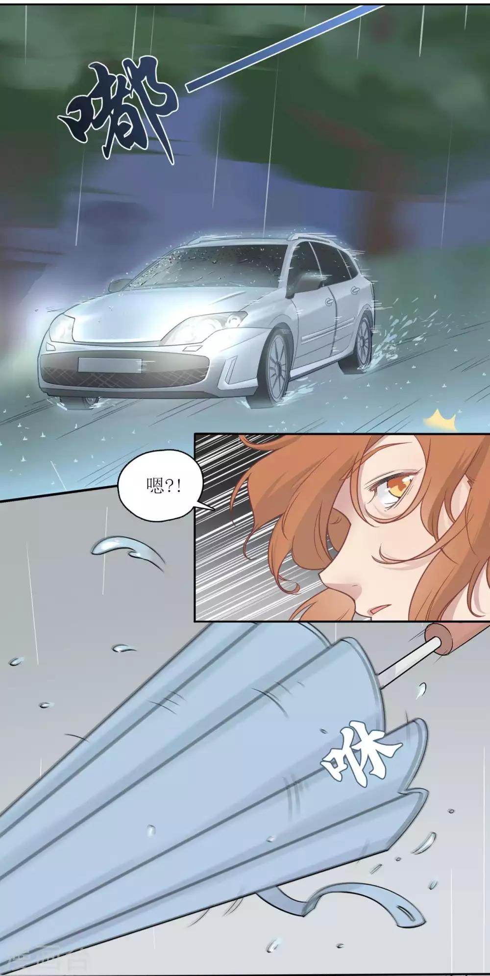 第3话 初次见面，我叫萧风风-第3话