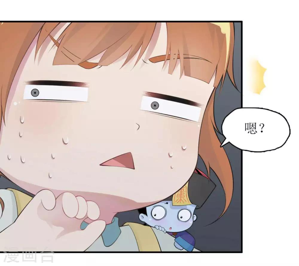 第3话 初次见面，我叫萧风风-第3话