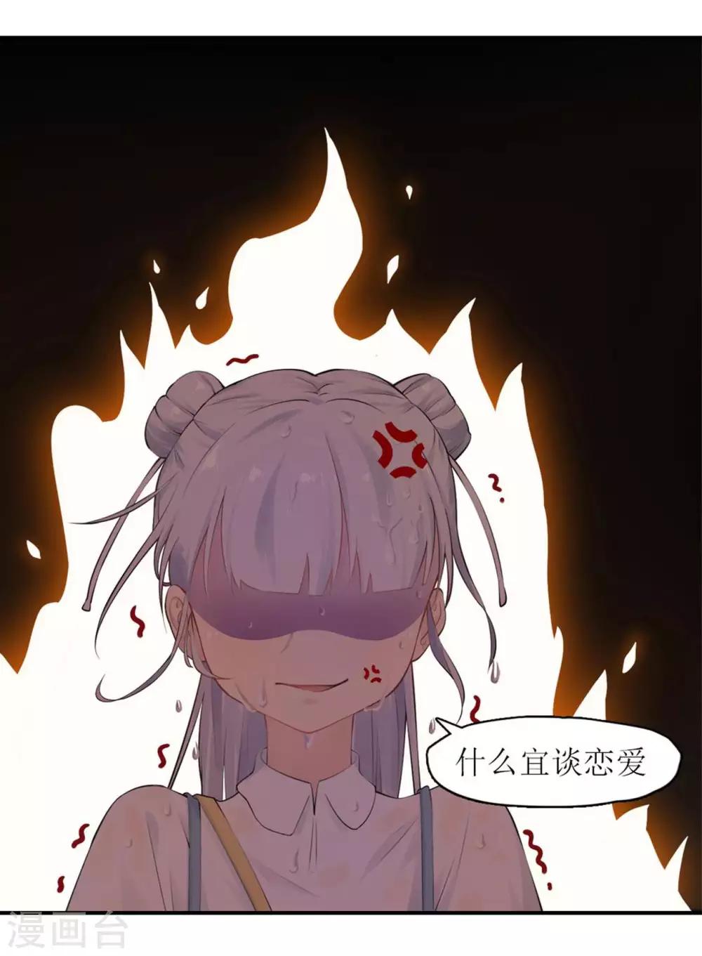 第3话 初次见面，我叫萧风风-第3话