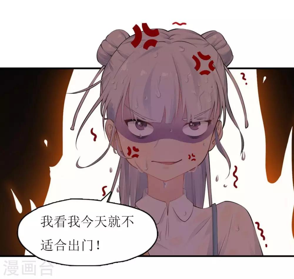 第3话 初次见面，我叫萧风风-第3话