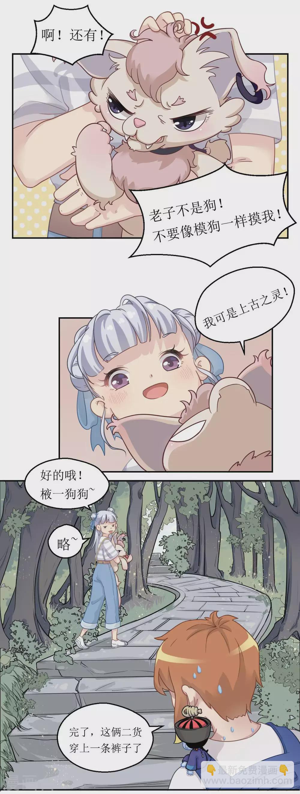 第22话 羽靖山历险记-第23话