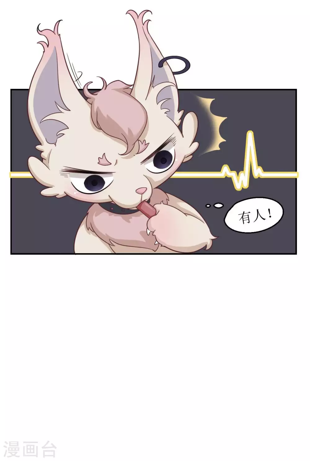 第22话 羽靖山历险记-第23话