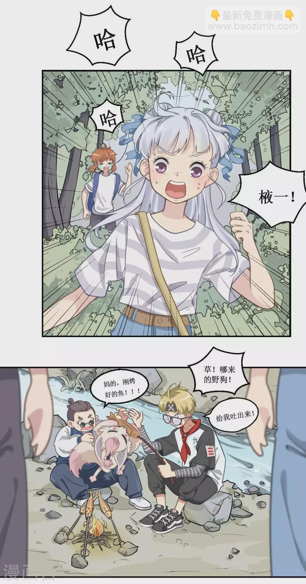 第22话 羽靖山历险记-第23话