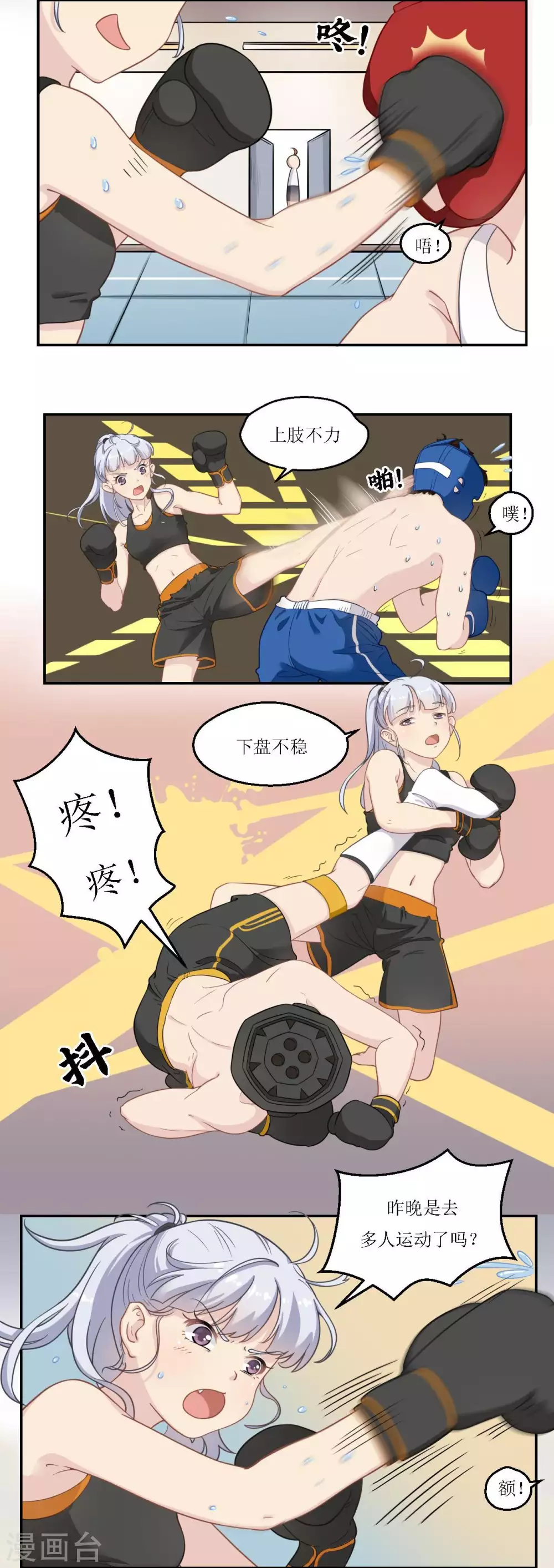 第22话 羽靖山历险记-第23话