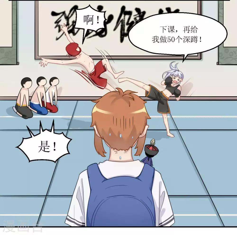 第22话 羽靖山历险记-第23话