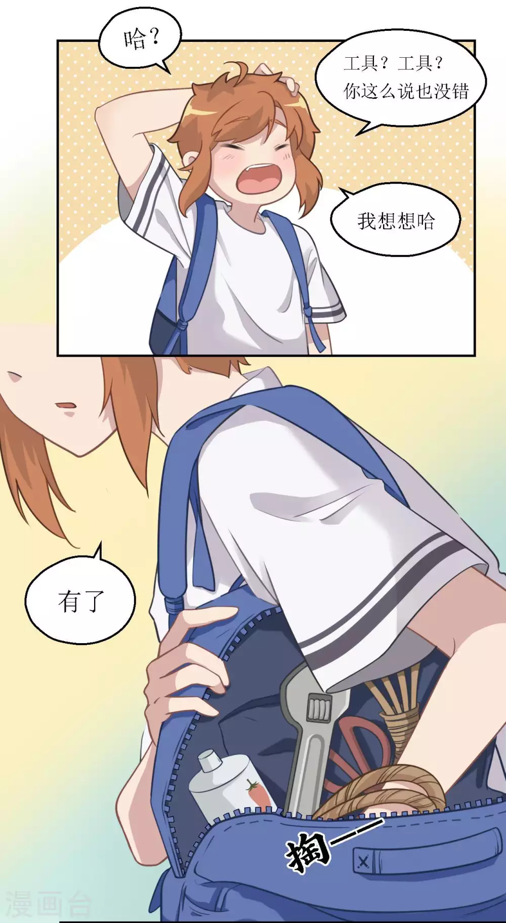 第22话 羽靖山历险记-第23话