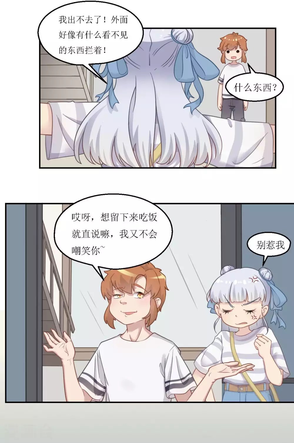 第24话 风鱼古董铺-第25话