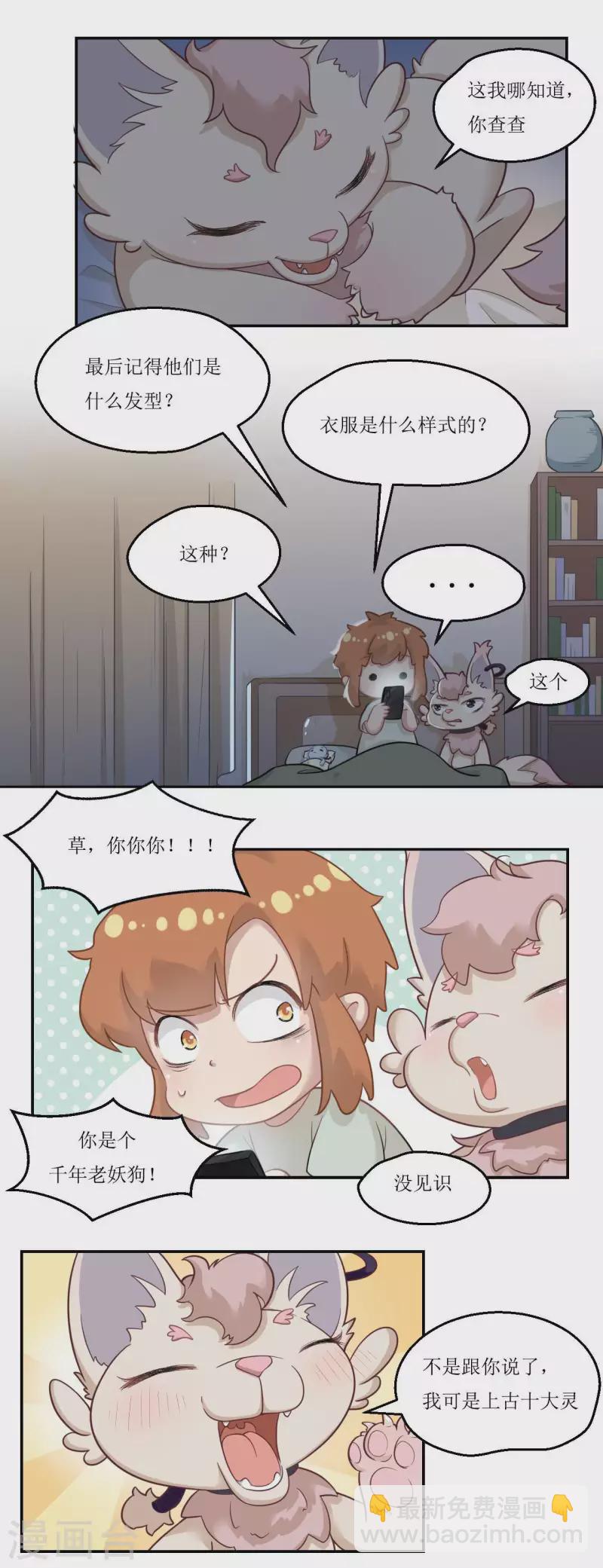 第26话 秘密通道-第27话