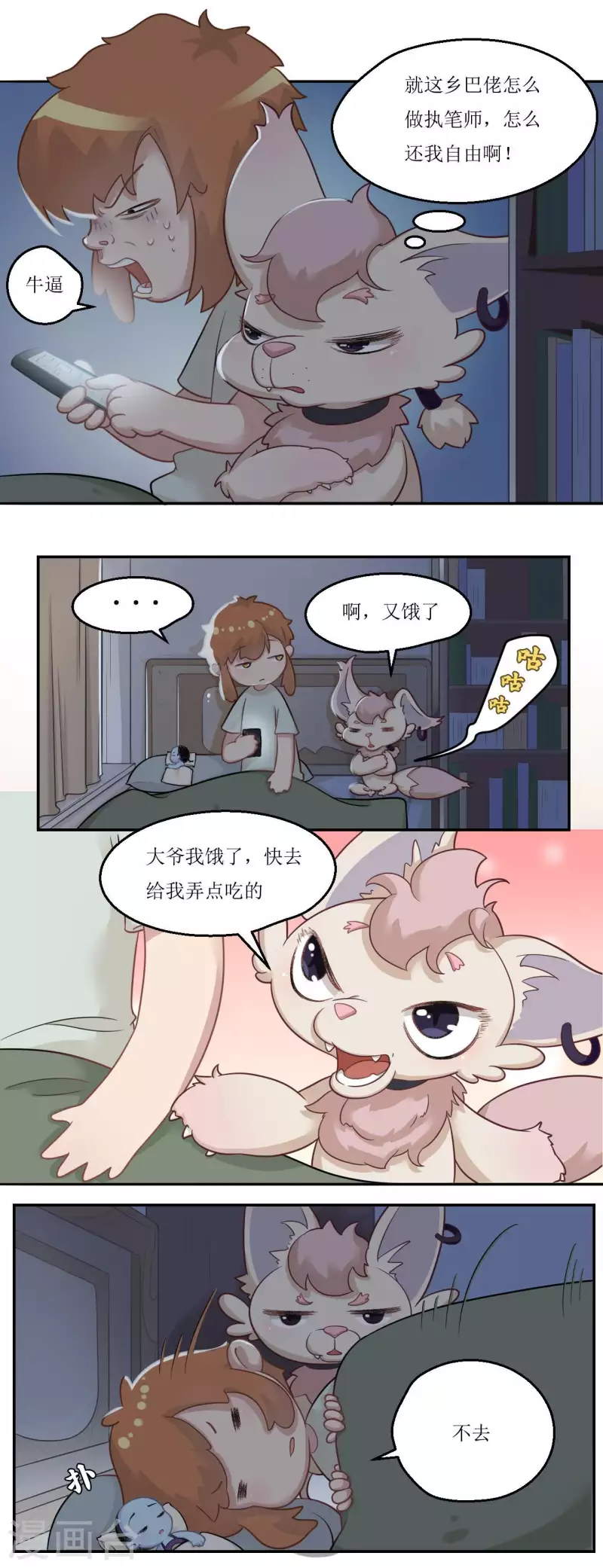 第26话 秘密通道-第27话