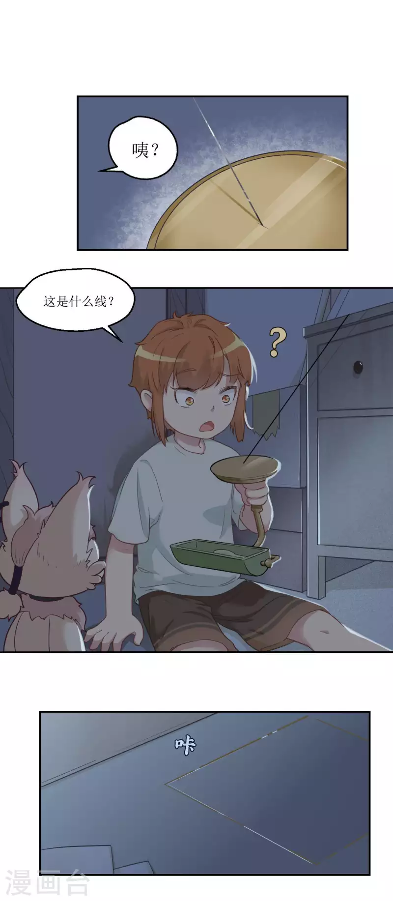 第26话 秘密通道-第27话