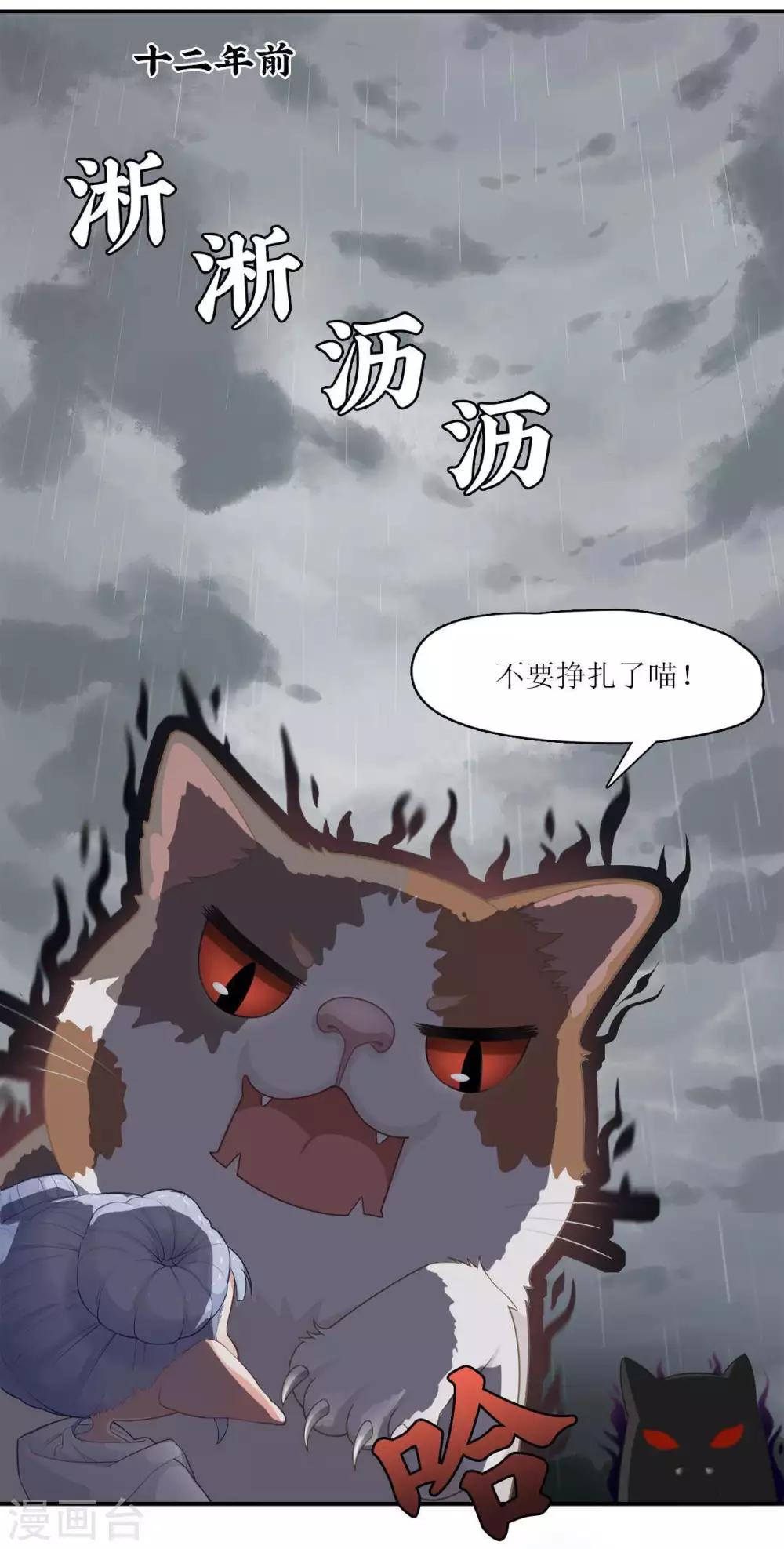 第5话 再相见！不告而别的紬雨-第5话