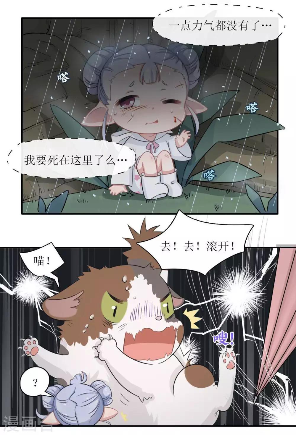 第5话 再相见！不告而别的紬雨-第5话