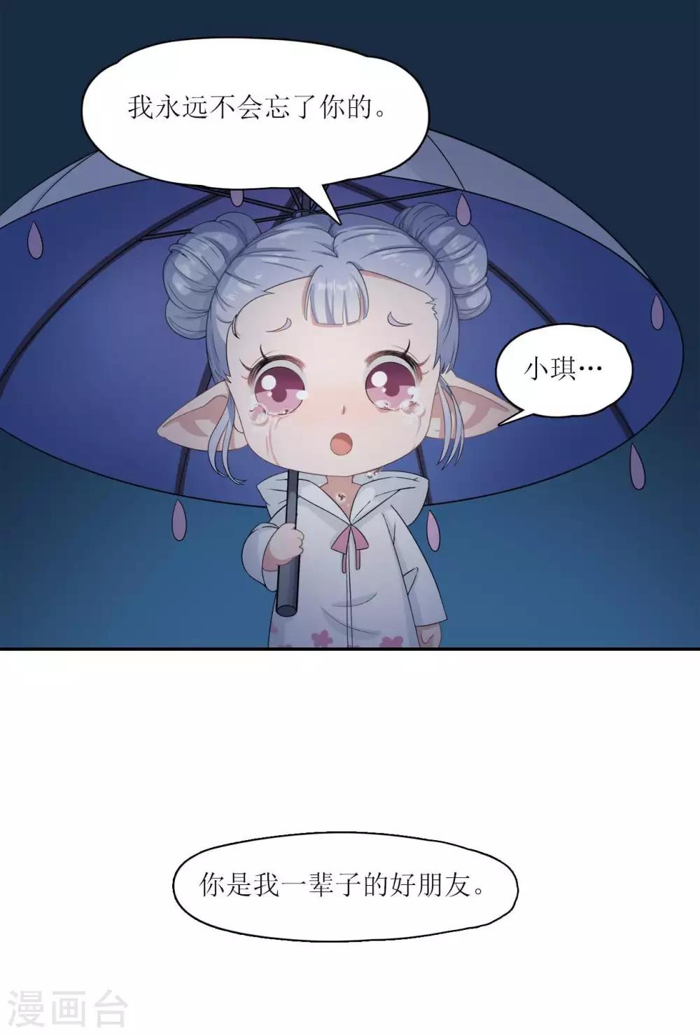 第7话 再见了，小琪-第7话