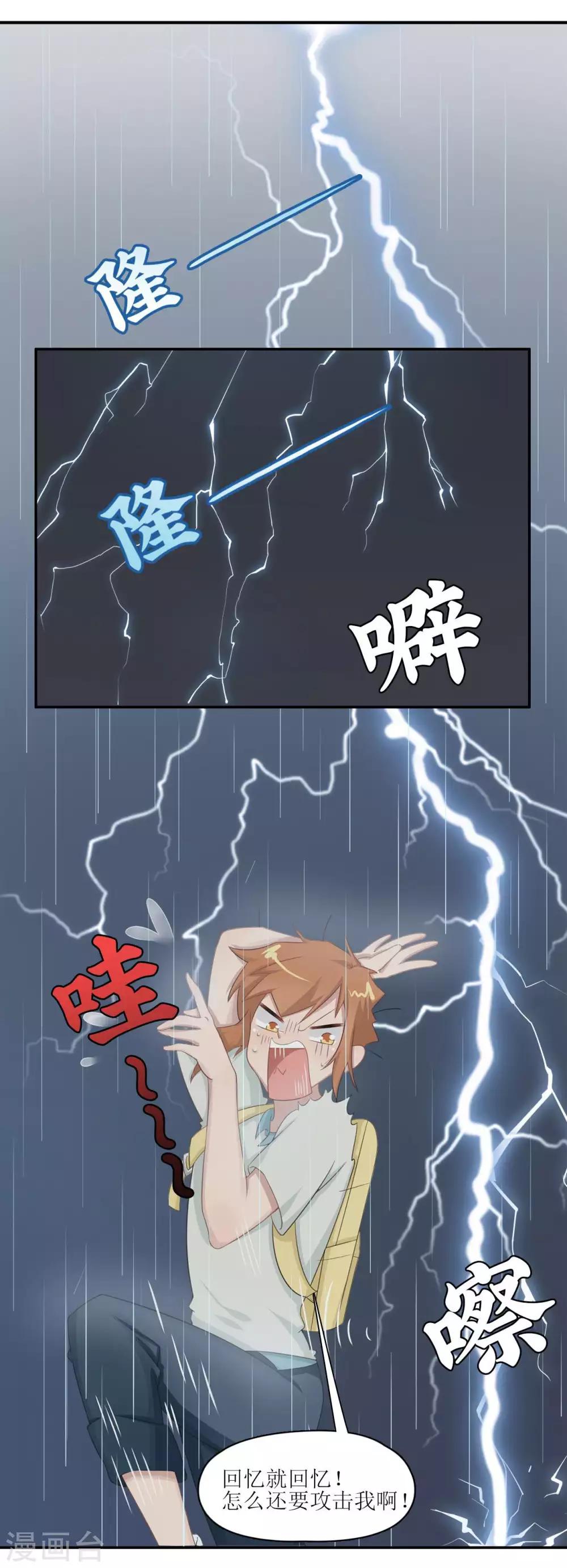 第7话 再见了，小琪-第7话