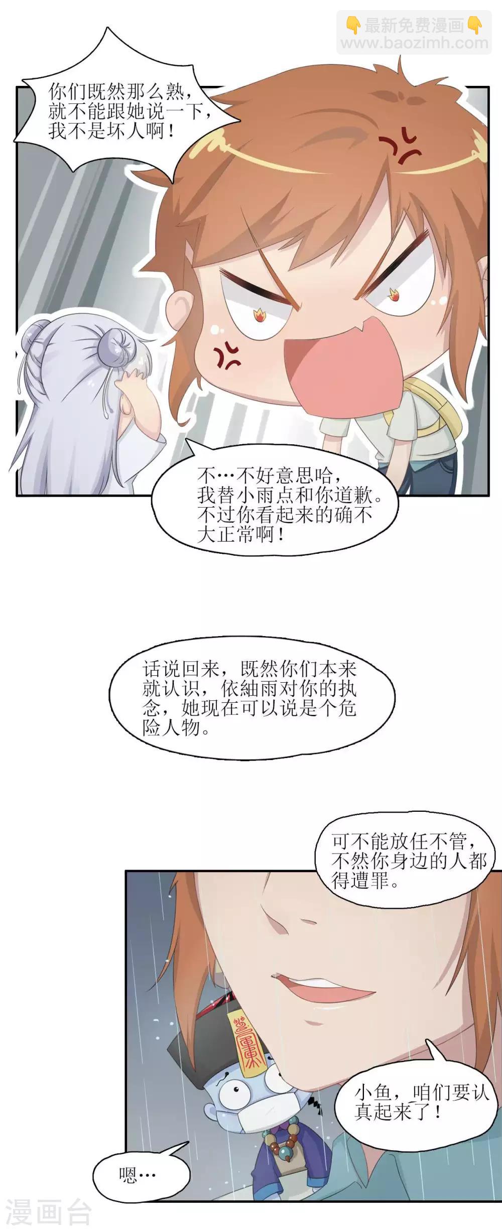 第7话 再见了，小琪-第7话