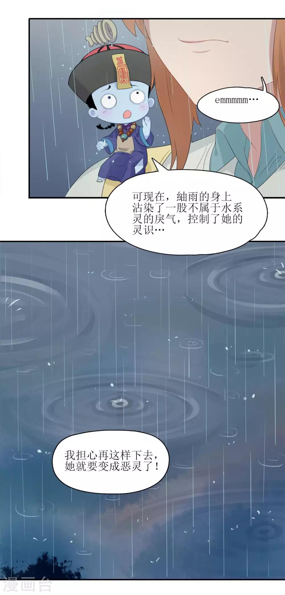 第7话 再见了，小琪-第7话