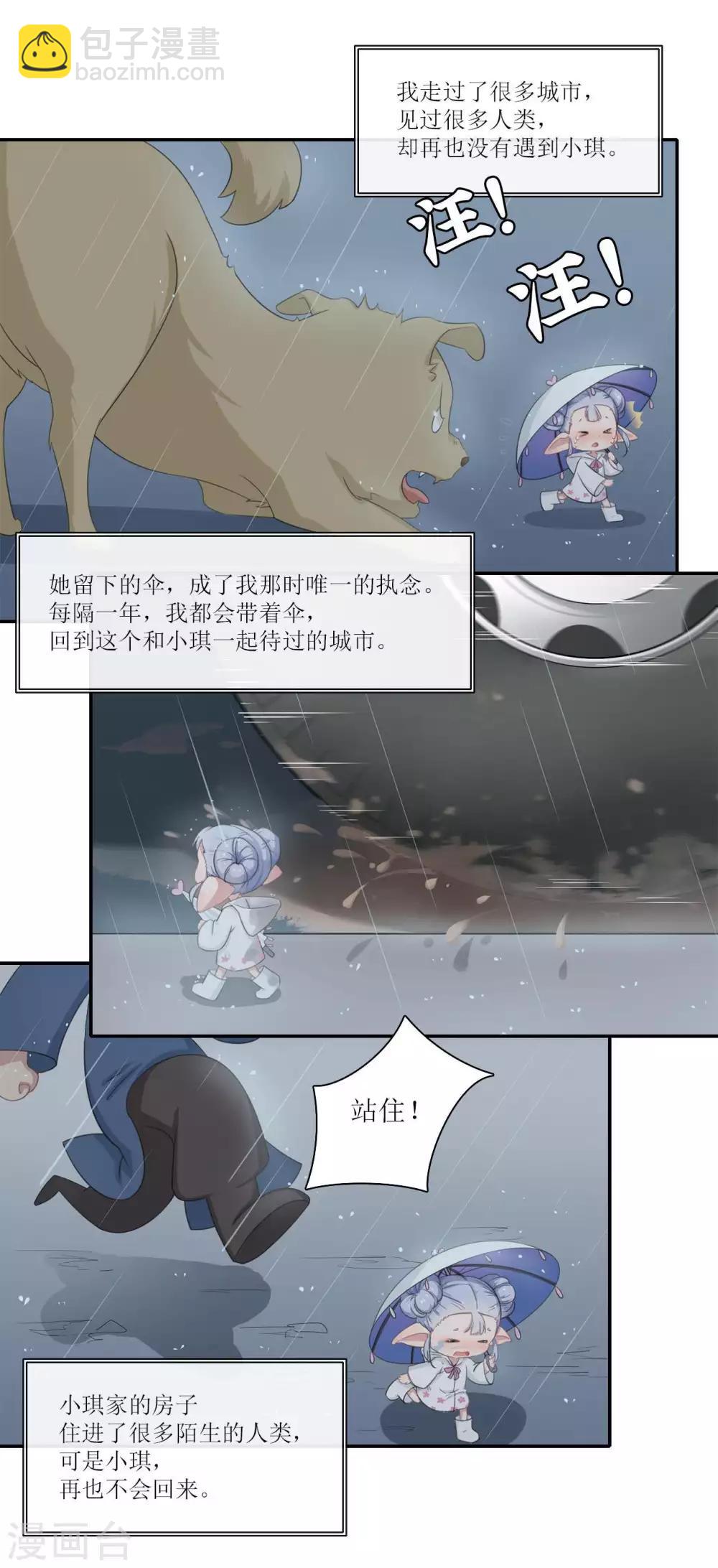 第9话 无声的&ldquo;守护&rdquo;-第9话