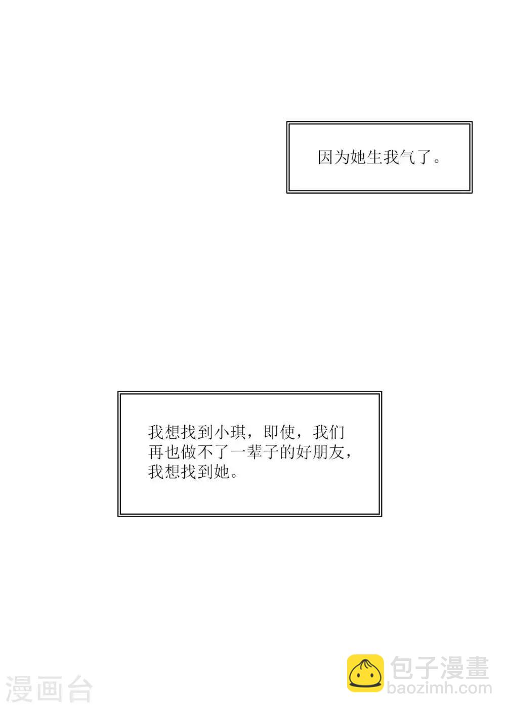 第9话 无声的&ldquo;守护&rdquo;-第9话