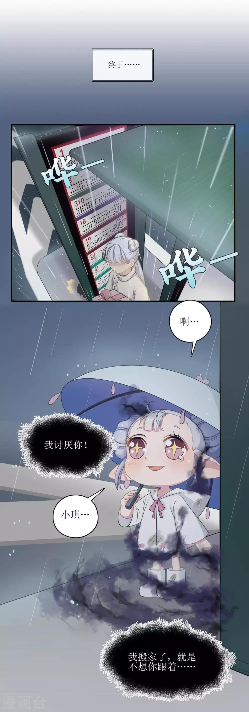 第9话 无声的&ldquo;守护&rdquo;-第9话