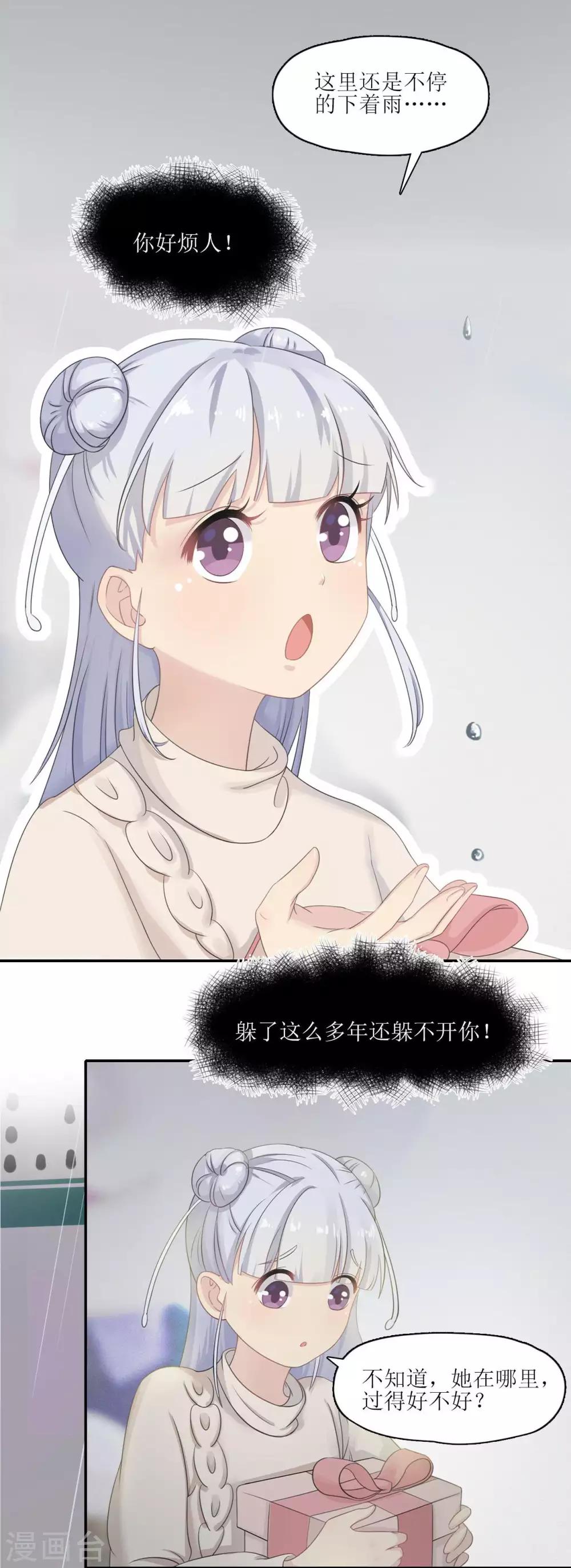 第9话 无声的&ldquo;守护&rdquo;-第9话