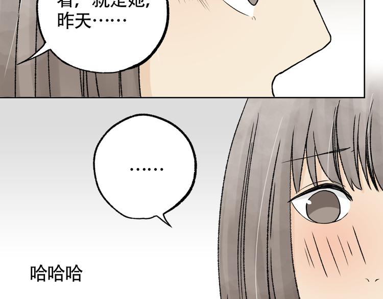 風在耳邊輕語 - 第8話 對不起，我不能接受你 - 7