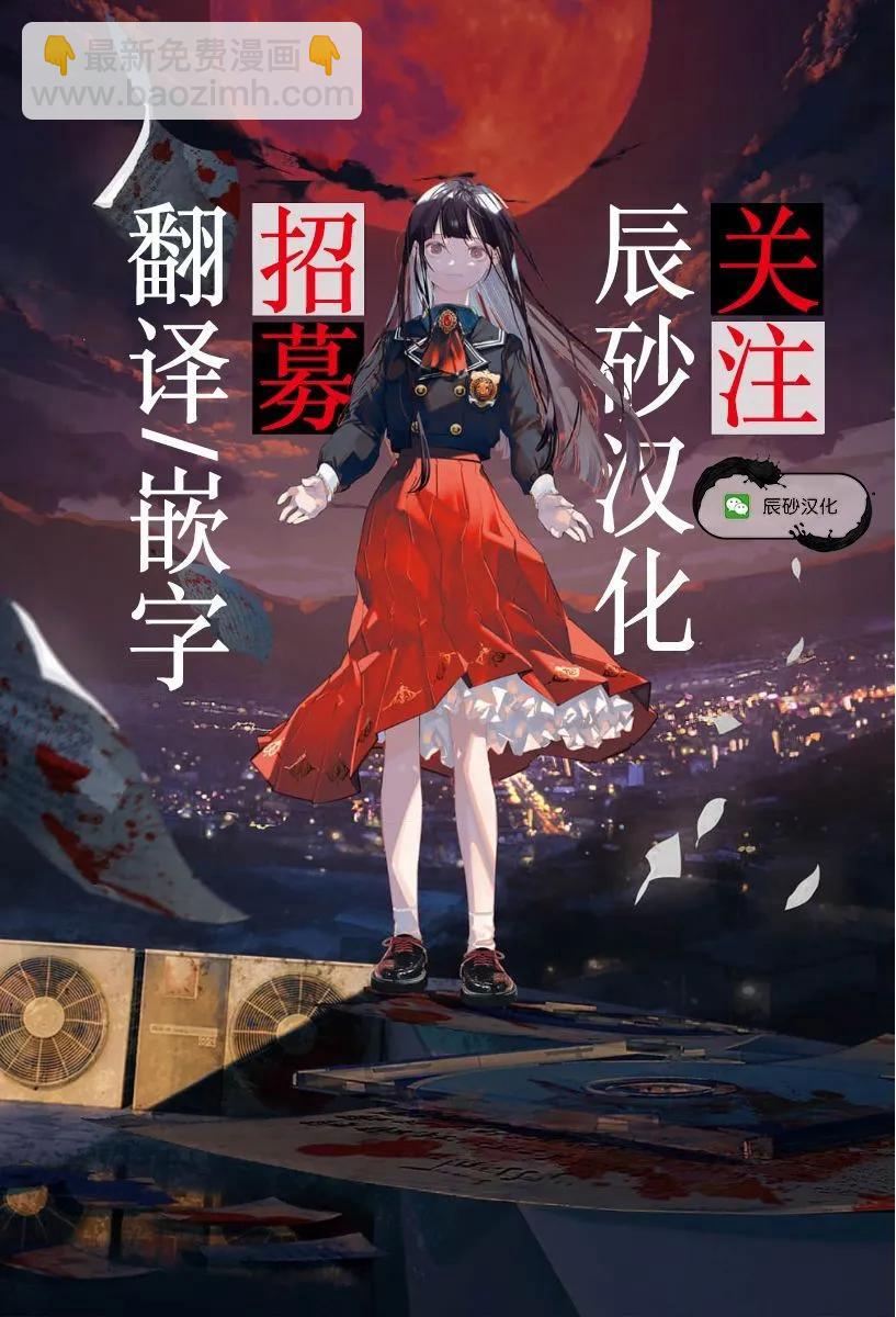 逢澤小春急於求死 - 第17話 - 4