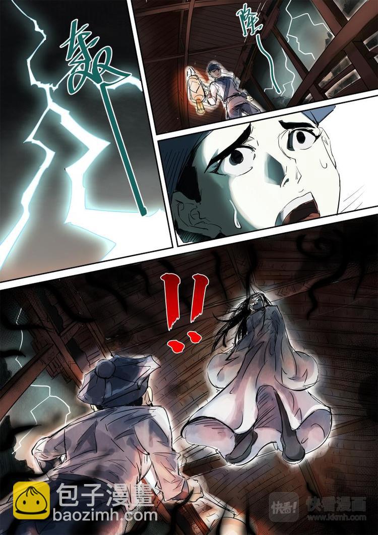 第1话 公子有鬼啊！-第1话