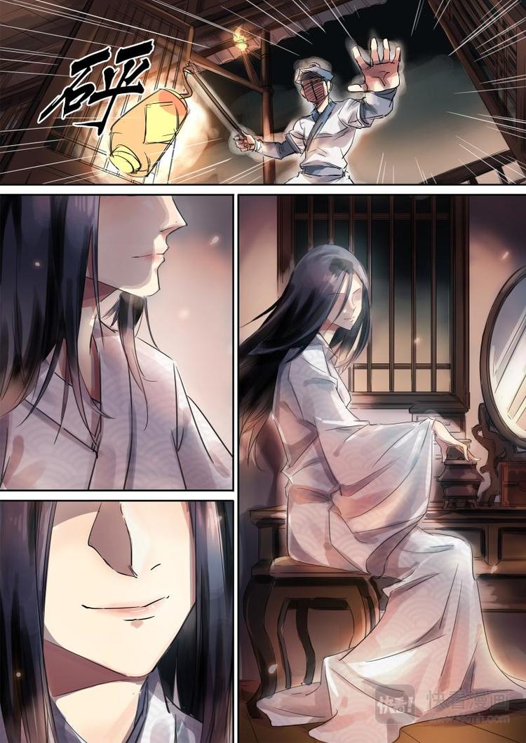 第1话 公子有鬼啊！-第1话