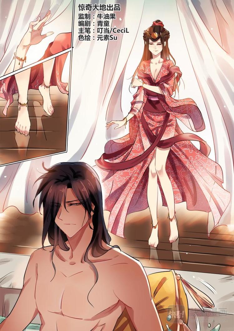 第11话 无面大人请立刻住手！-第11话