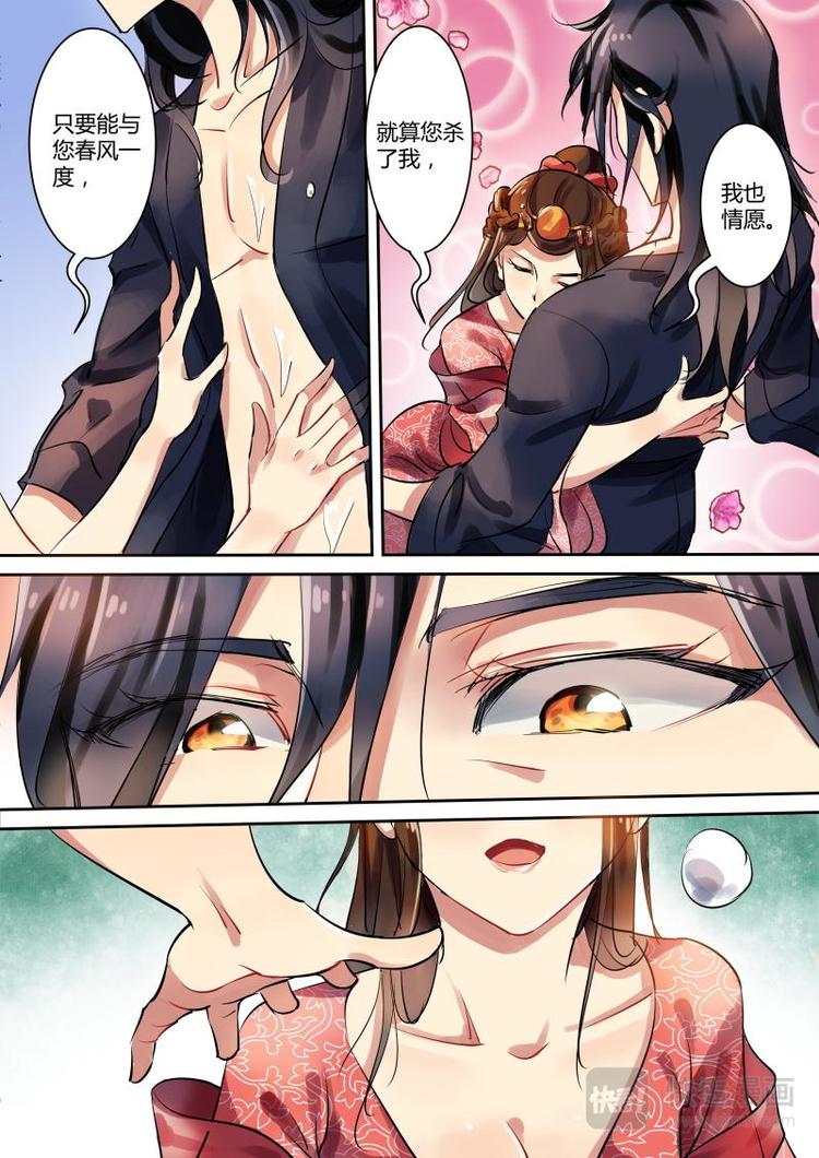 第11话 无面大人请立刻住手！-第11话