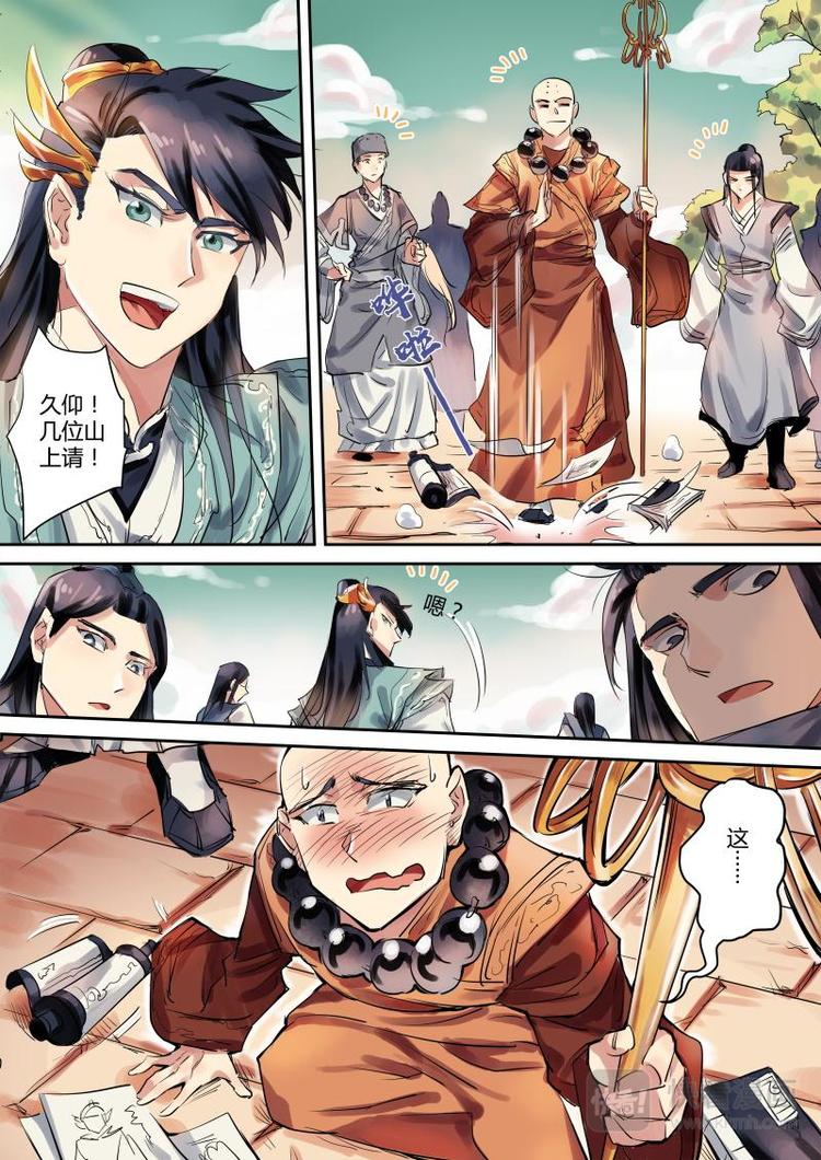 第13话 公子是威武英雄！-第13话