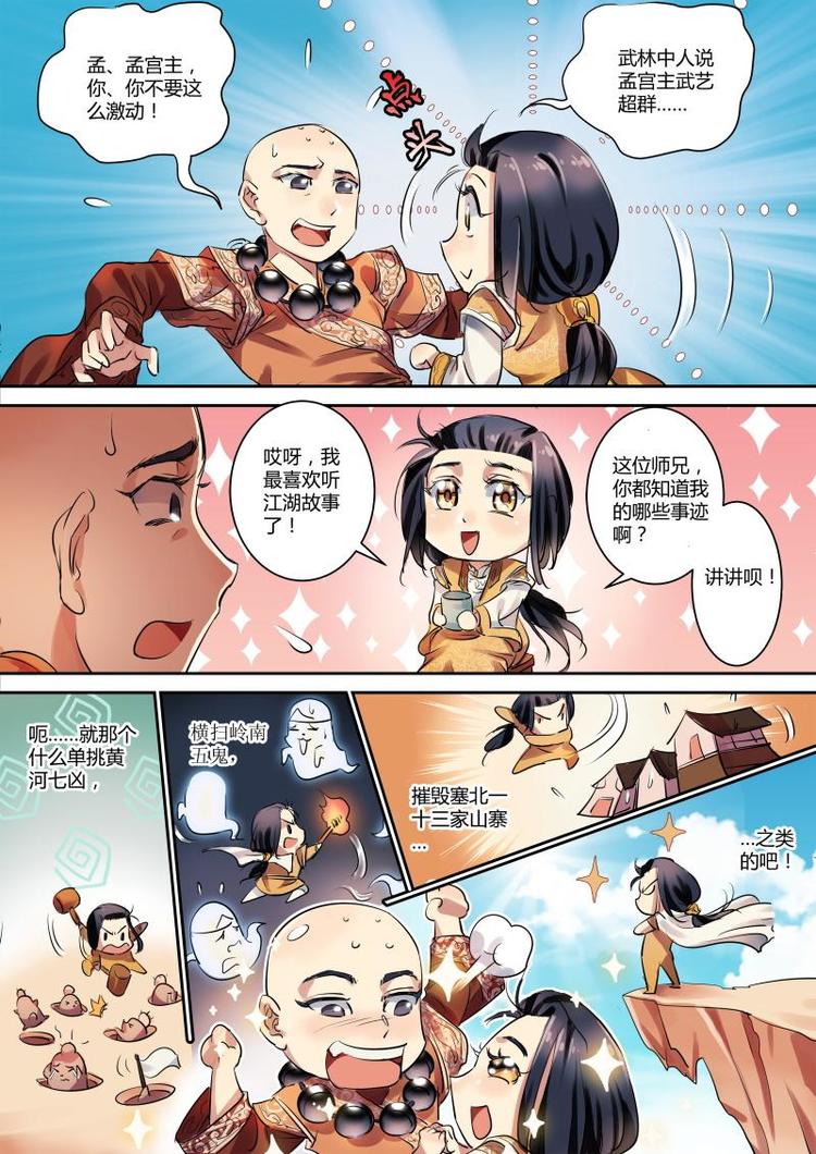 第15话 公子终于要出手了！-第15话