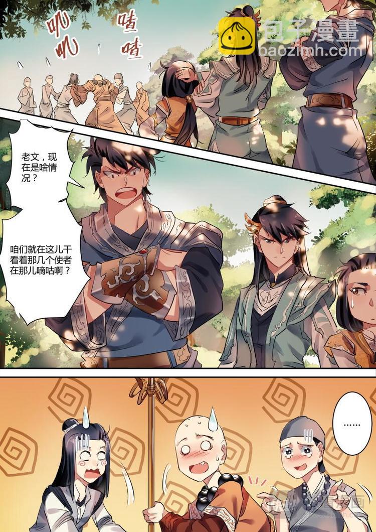 第15话 公子终于要出手了！-第15话