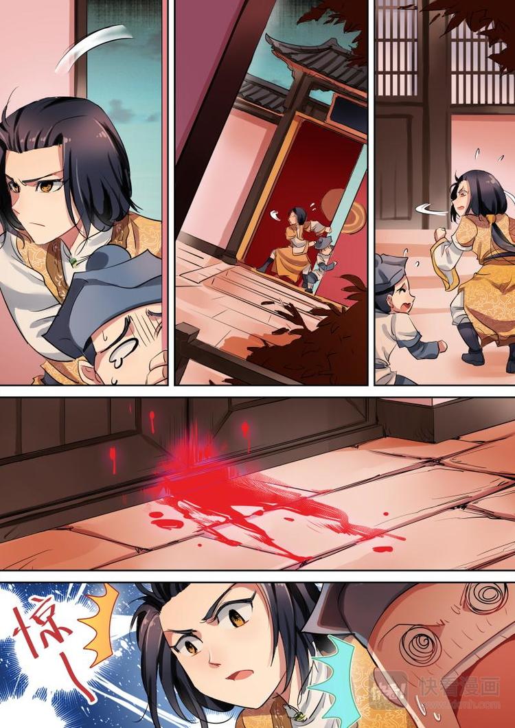 第17话 公子又又撞鬼啦！-第17话