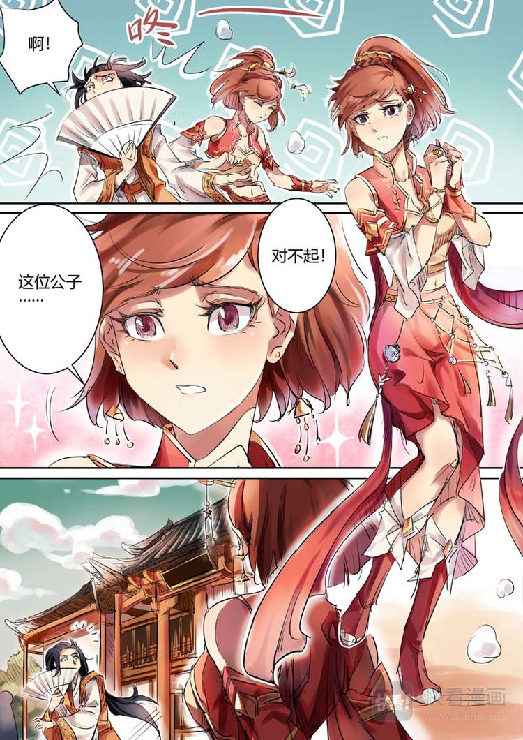 第3话 公子被拐啦！-第3话