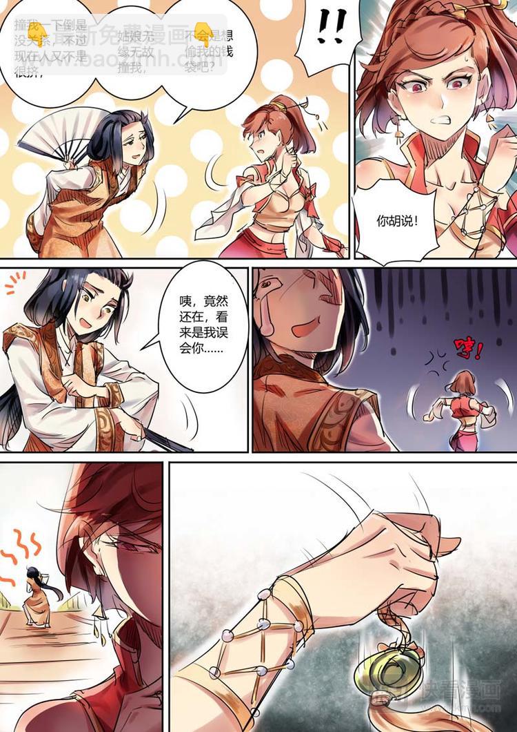 第3话 公子被拐啦！-第3话